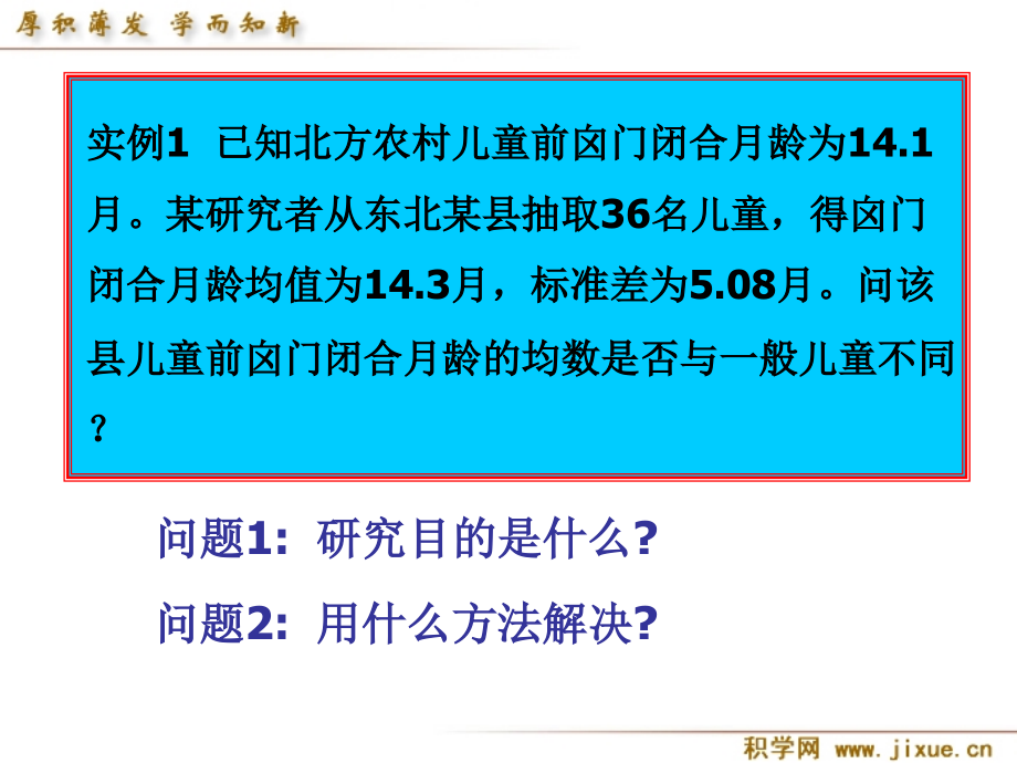 第十一章 卡方检验资料_第1页