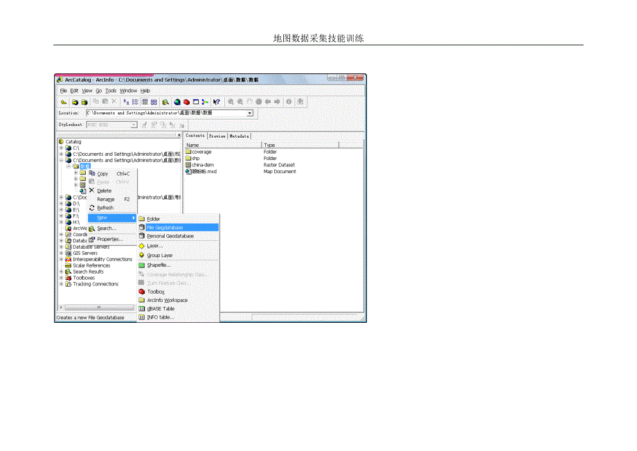 Arcgis地图制图_第2页