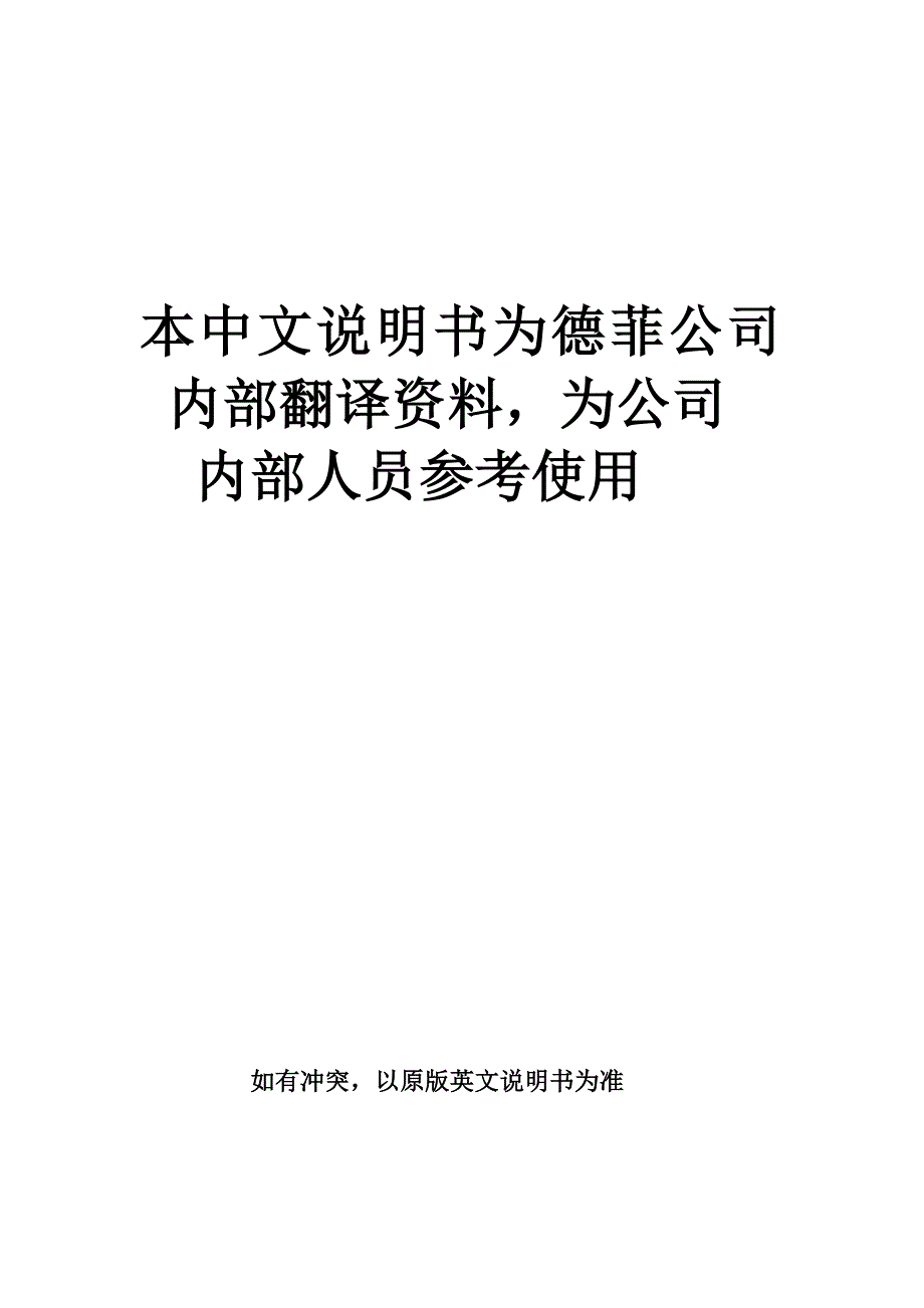 ECD PH ORP(中文)(09.08.30)_第2页