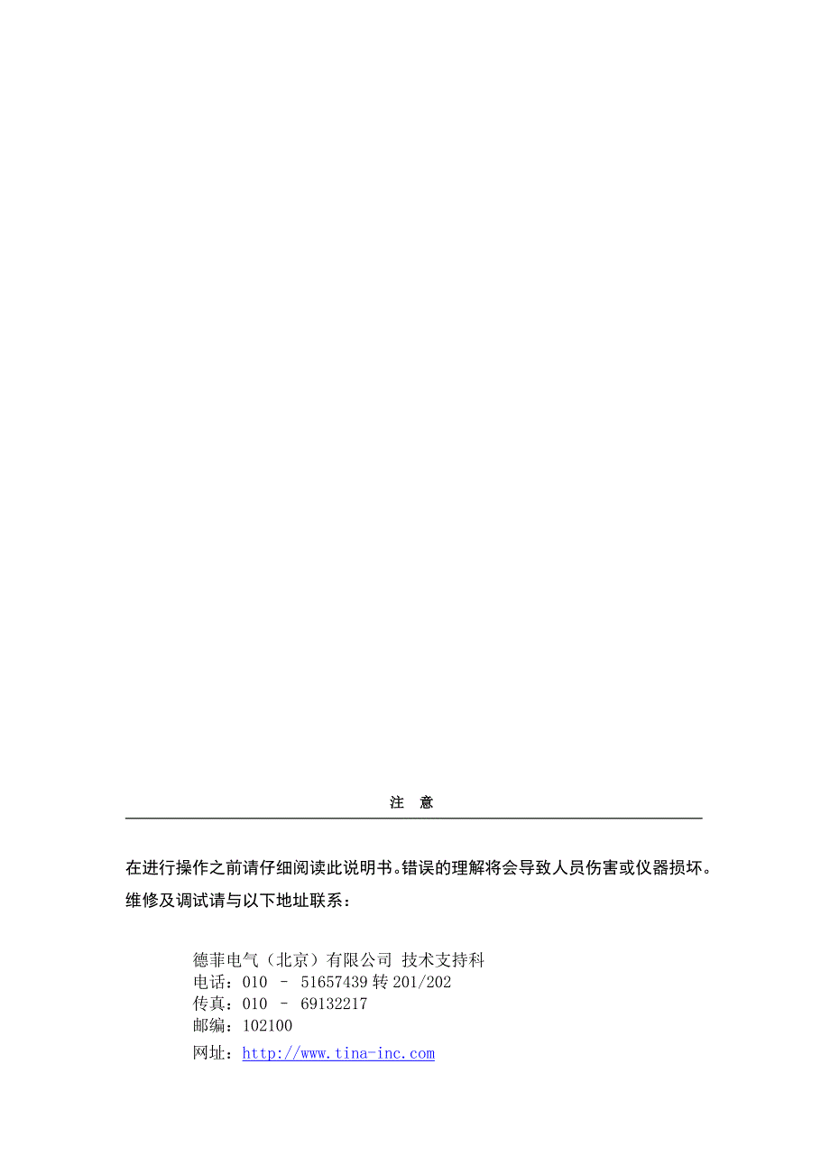 ECD PH ORP(中文)(09.08.30)_第3页