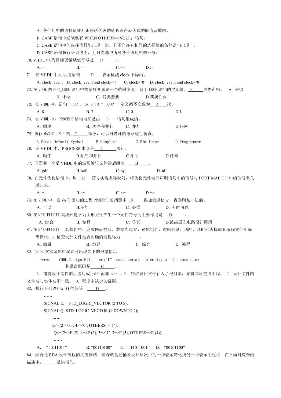 EDA选择题_第5页