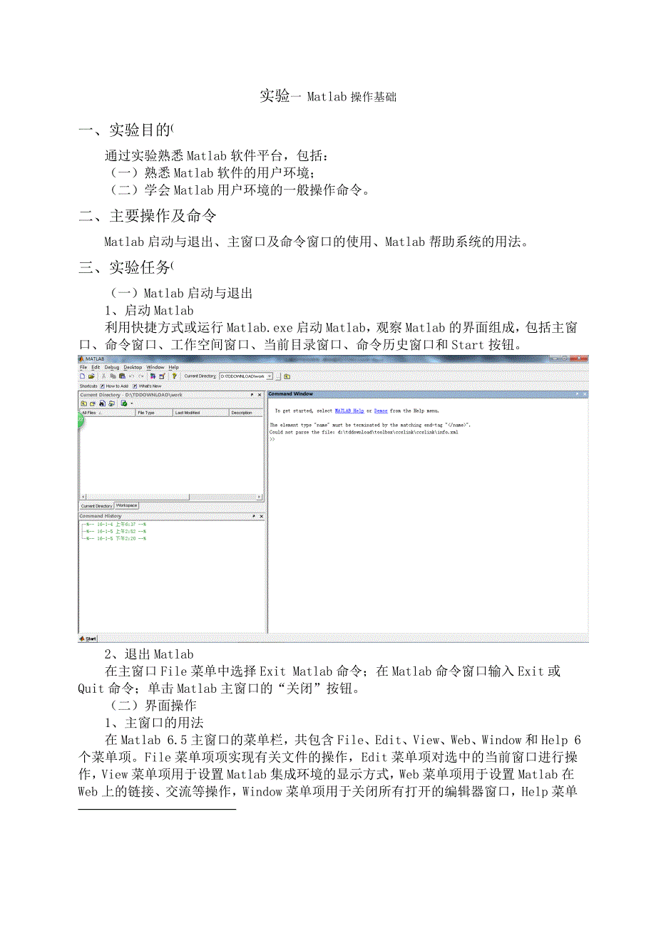 《物流定量技术》实验报告_第3页