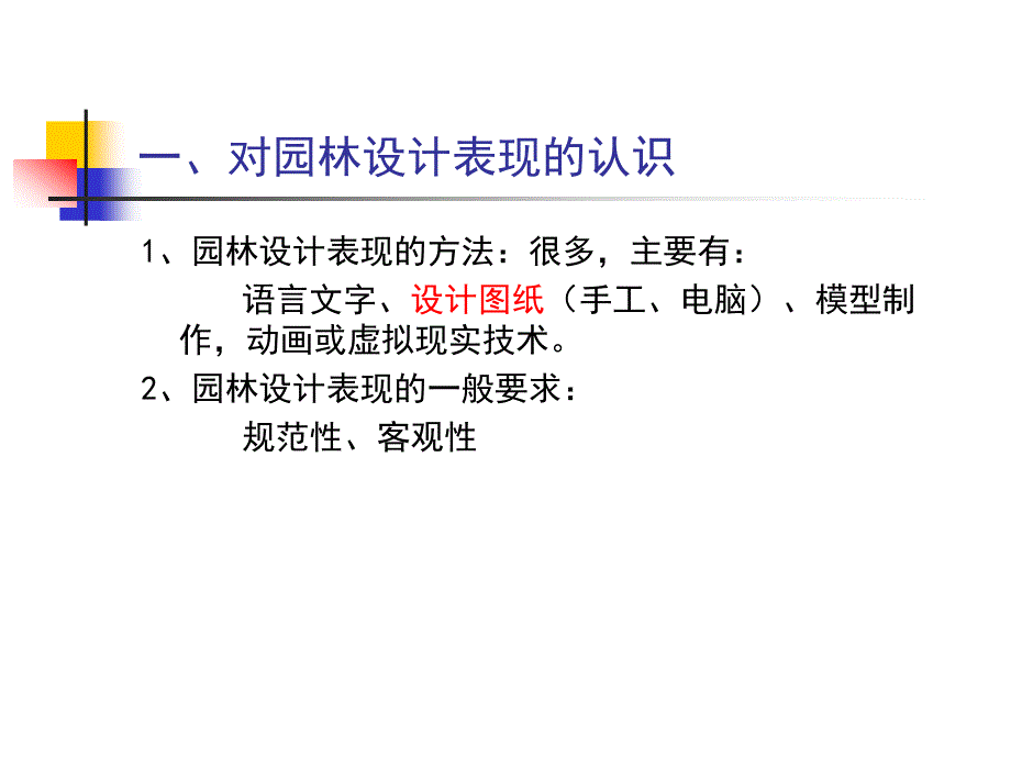 线条练习、字体练习与钢笔画_第2页