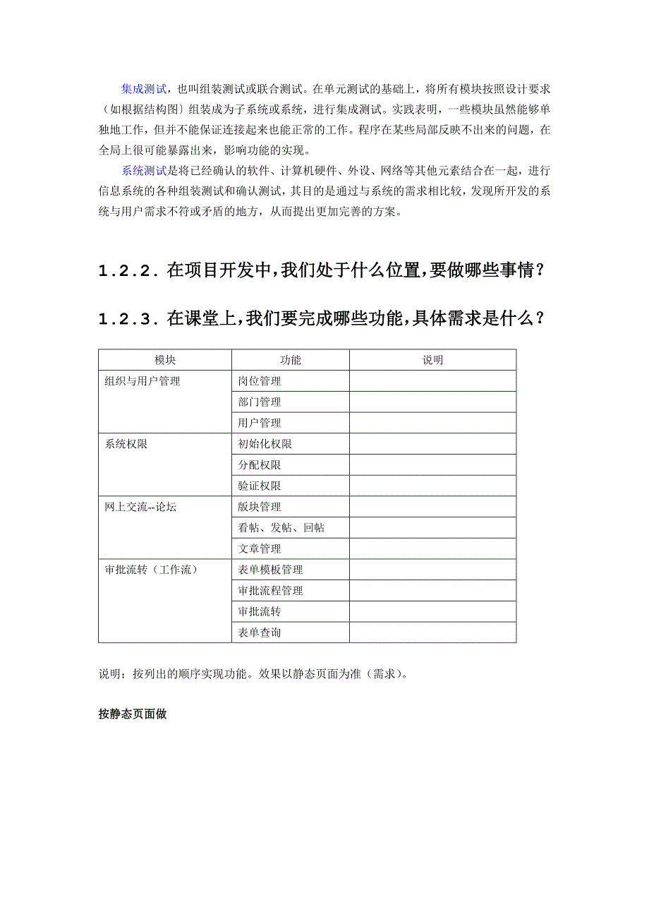 OA系统设计_第4页