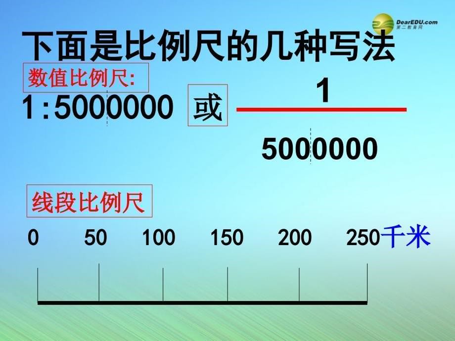 数学六年下册一单元《比例的应用》例1_第5页