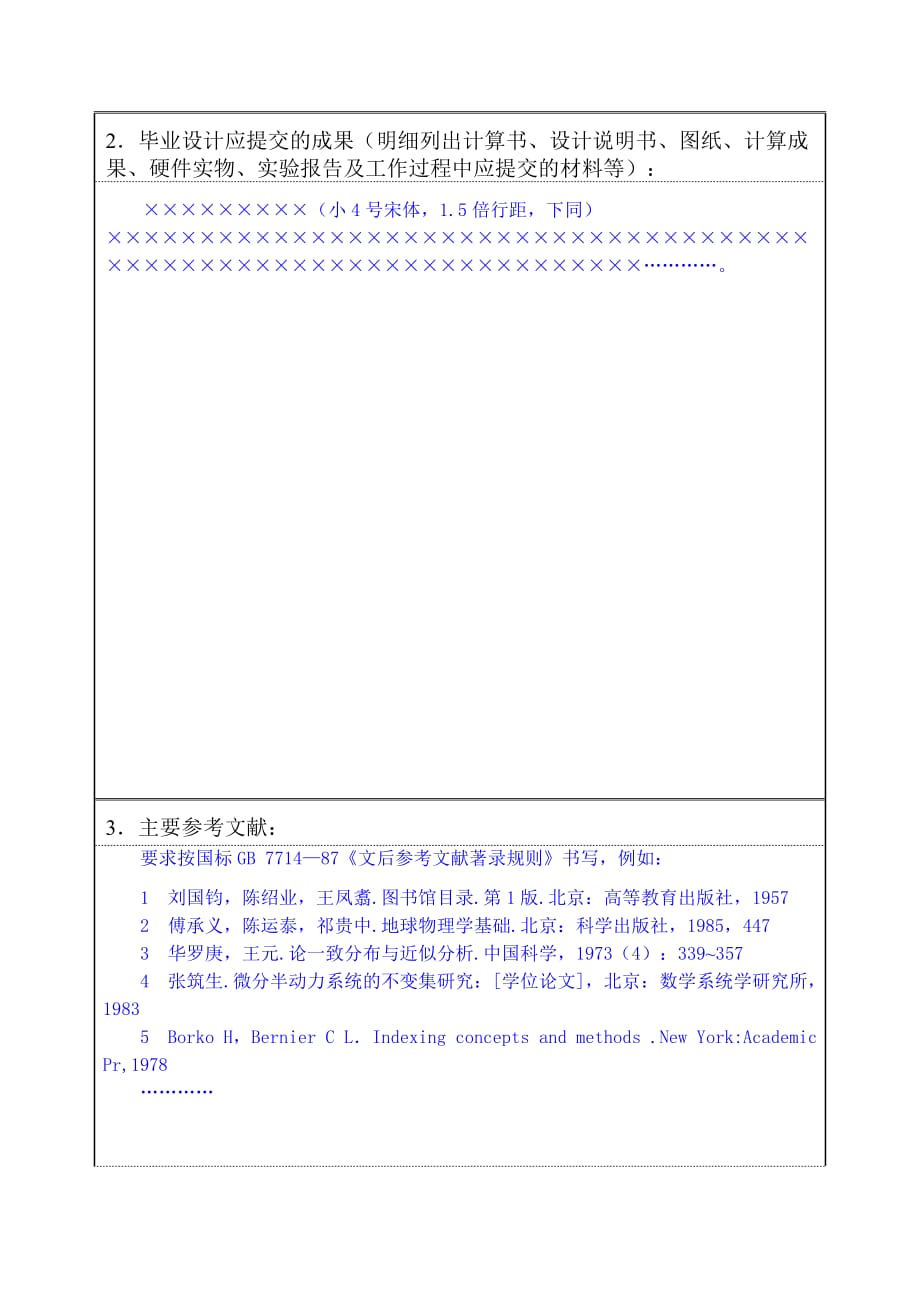 论文：微积分思想方法在基础物理中的运用研究_第4页