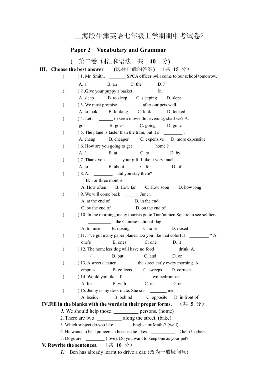 上海版牛津英语七年级上学期期中考试卷2_第1页