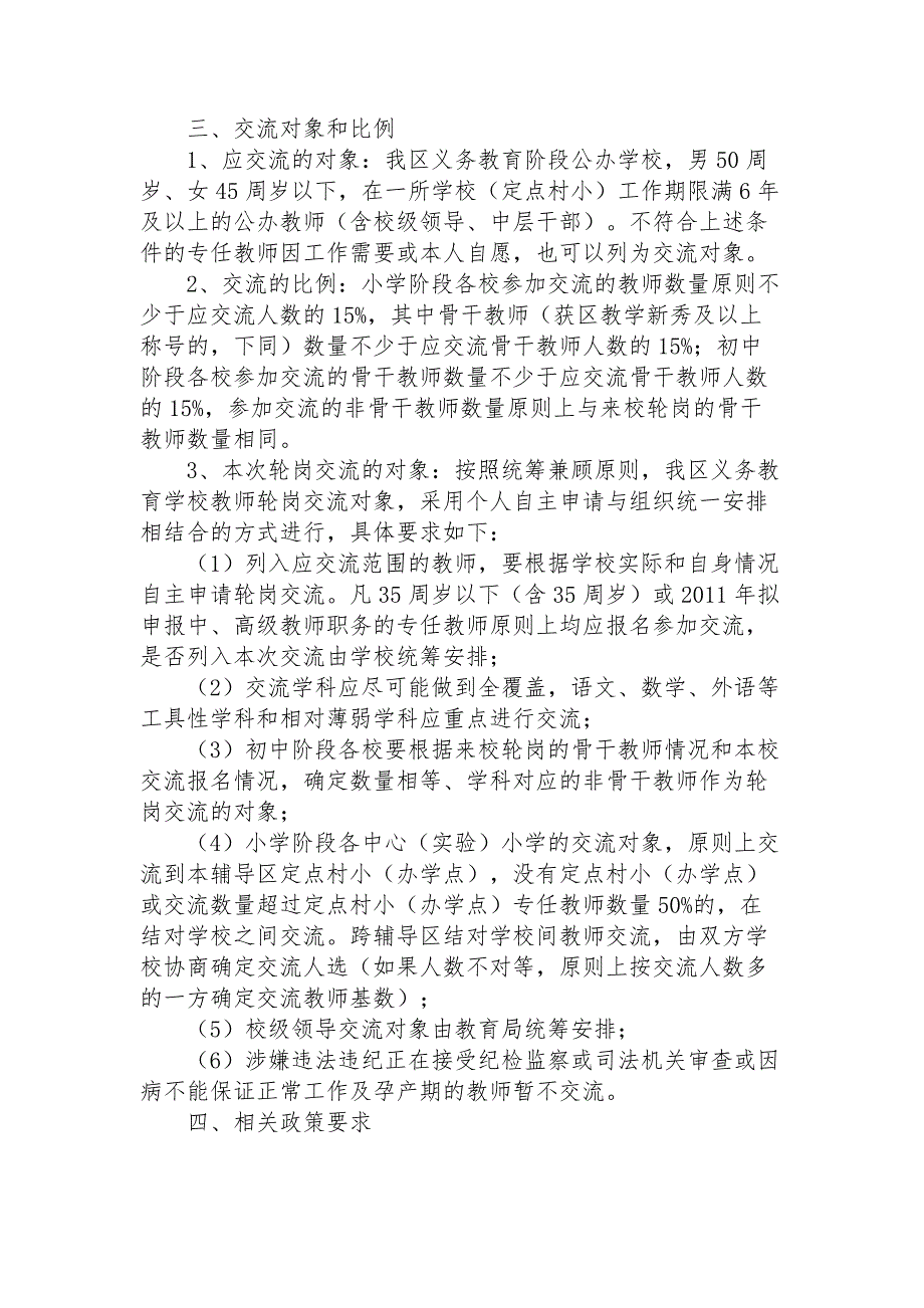 2012年中央遴选试题及解析_第2页