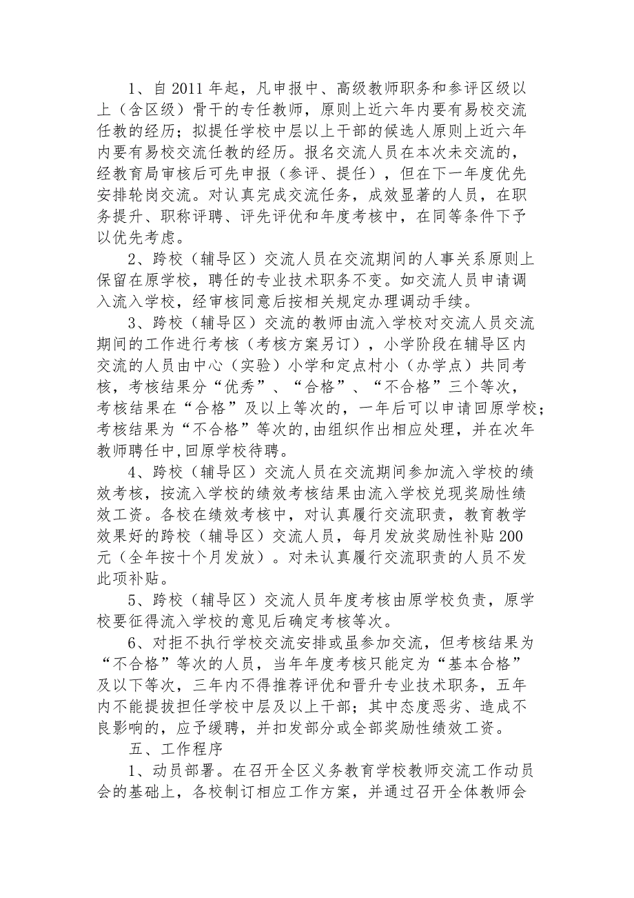 2012年中央遴选试题及解析_第3页