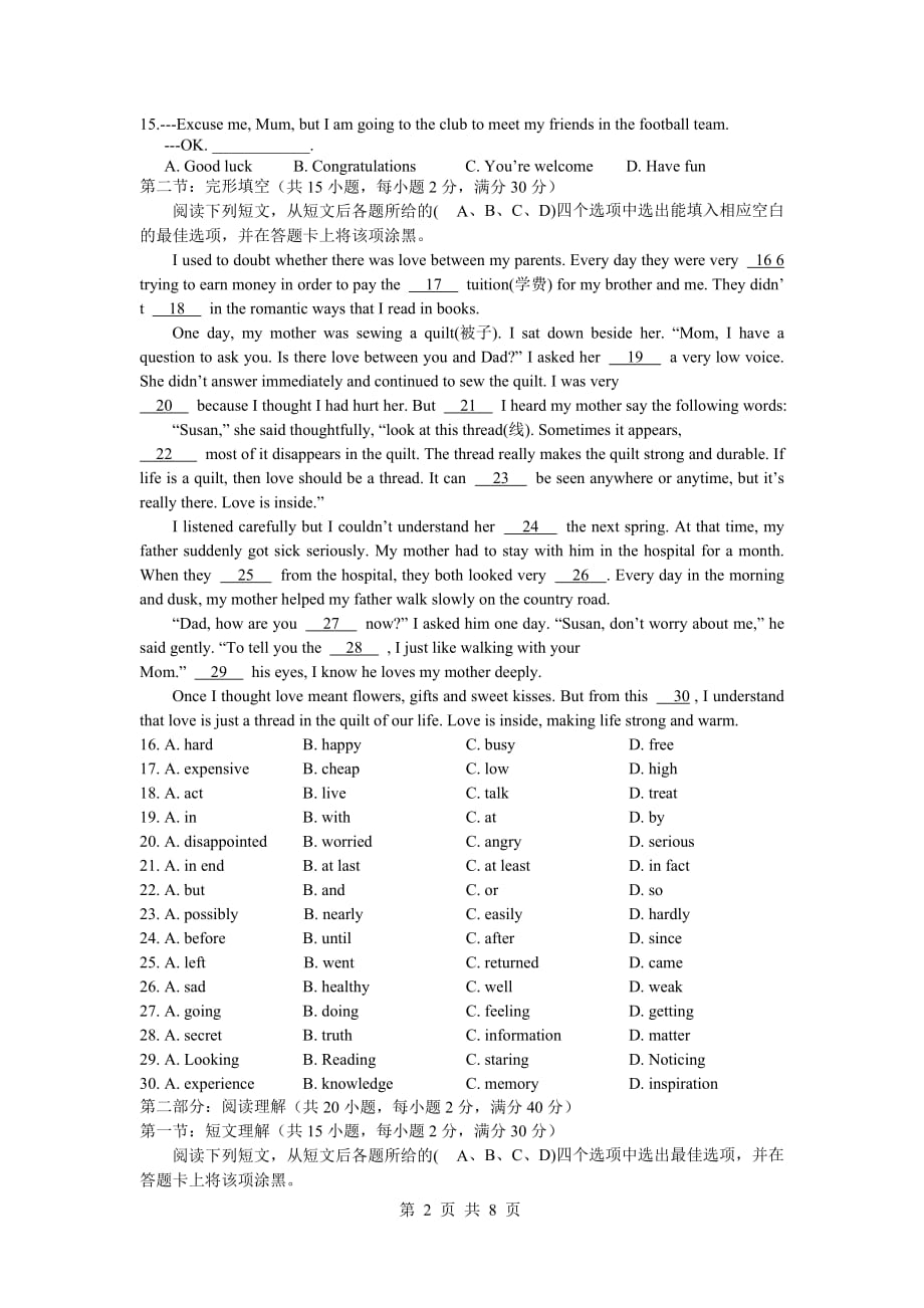 绵阳南山中学实验学校2013年自主招生中考考试英语试题及答案资料_第2页