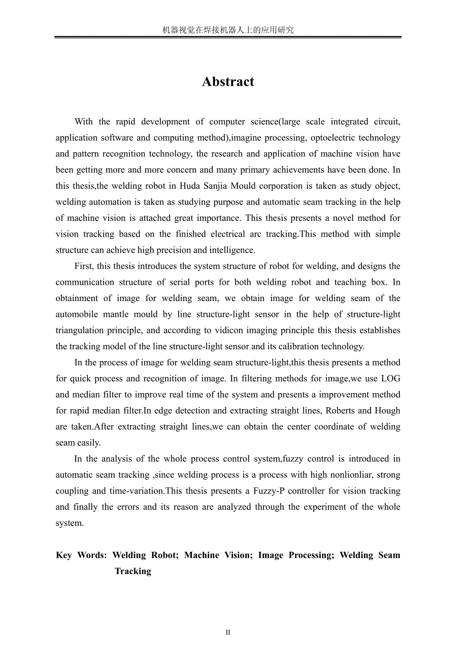 机器视觉在焊接机器人上应用研究_第3页