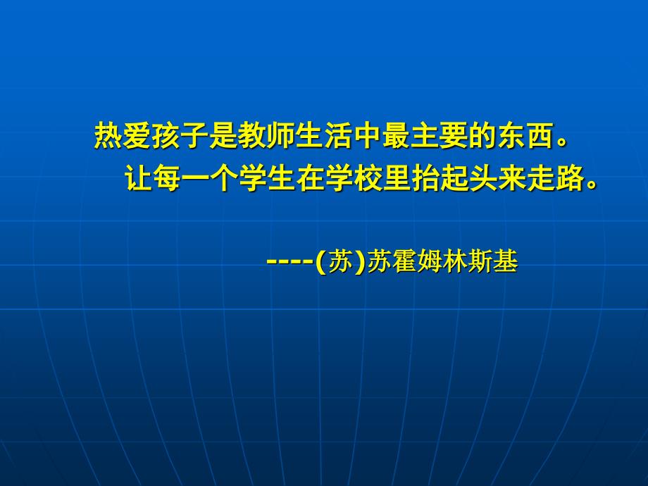 第二章教育及人发展教育学王道俊郭文安_第2页