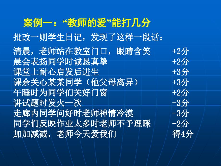 第二章教育及人发展教育学王道俊郭文安_第3页