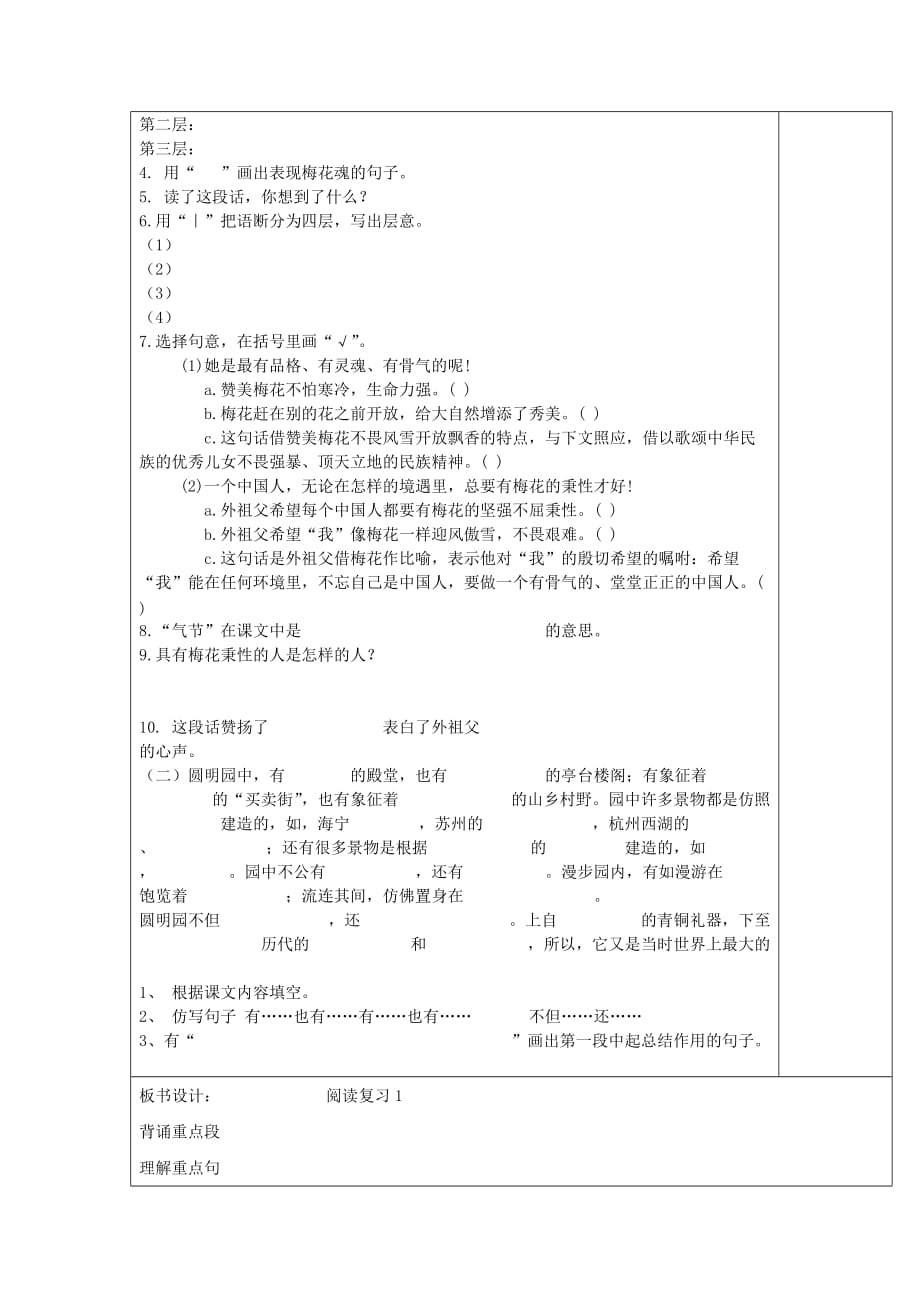 13阅读复习_第2页