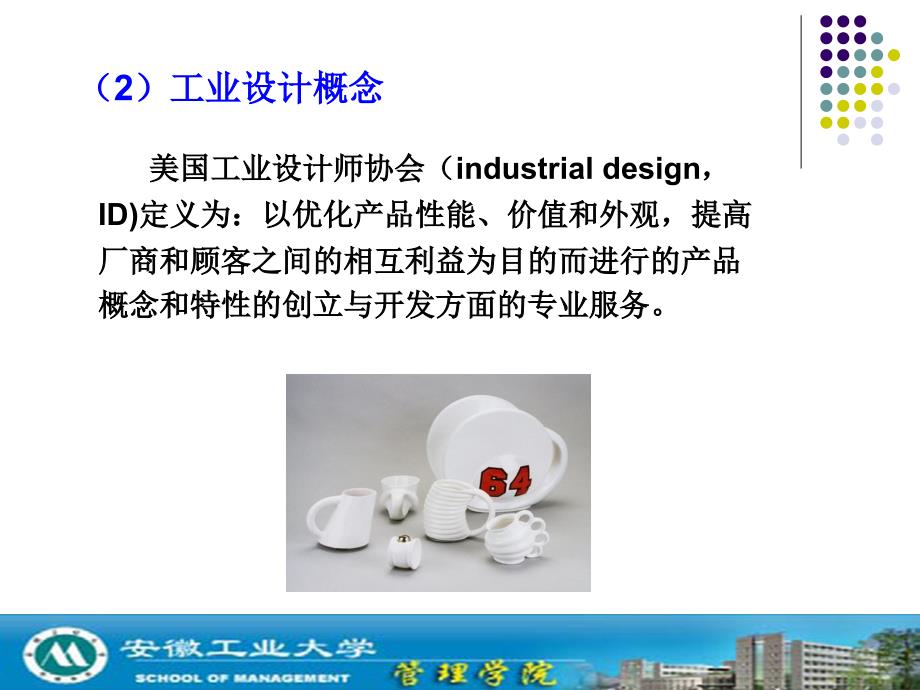 第七章工业设计与工艺设计资料_第3页