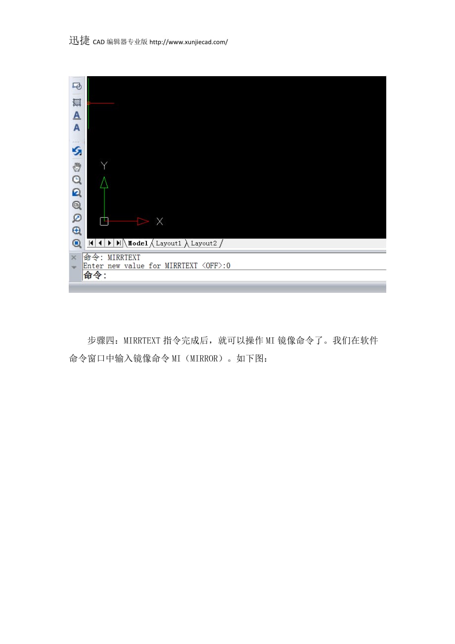 CAD镜像时怎么使文字不反转？CAD镜像命令快捷键是什么_第3页