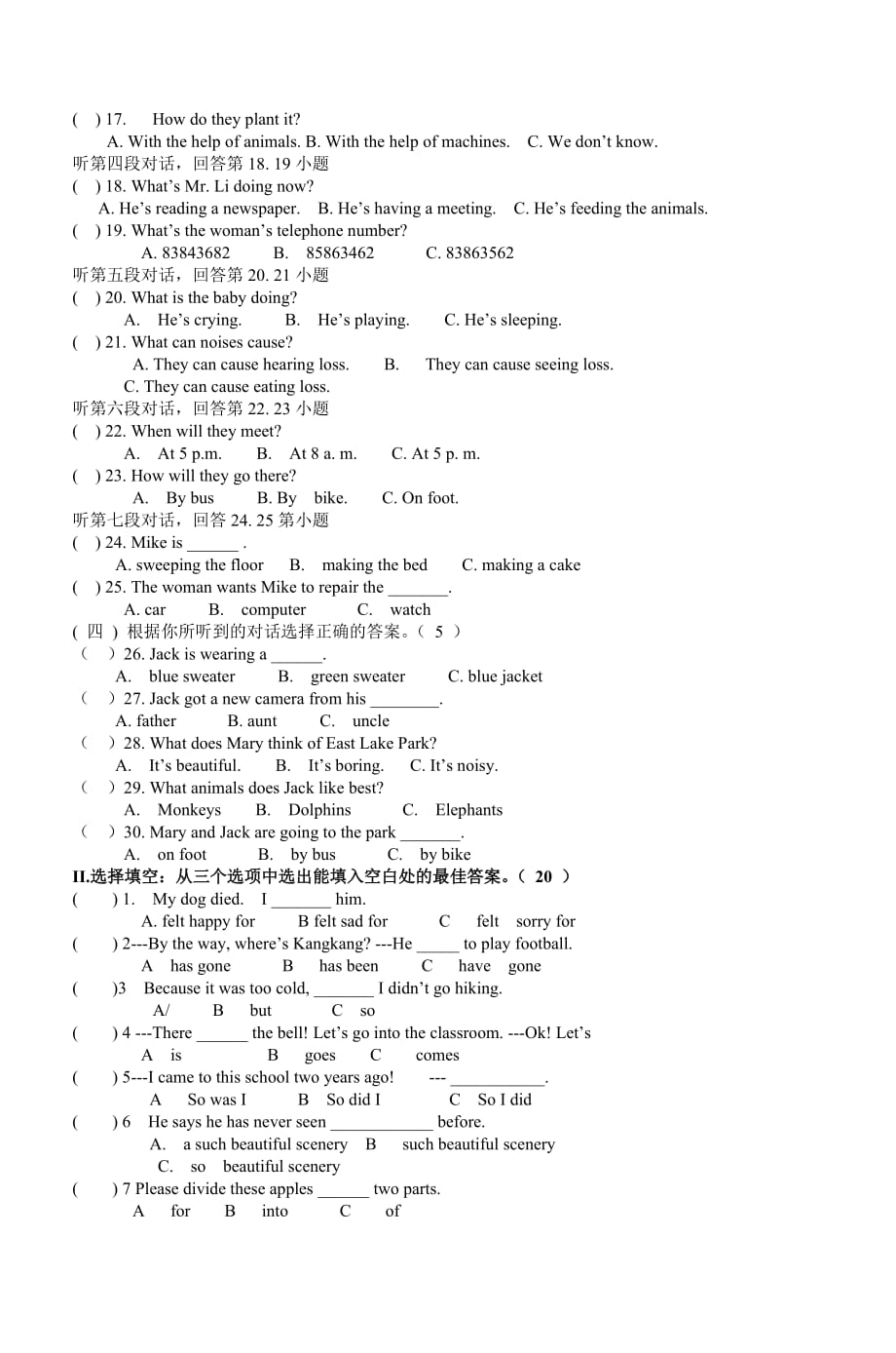 2006年秋季九年级期中考试英语科试卷(满分1_第2页