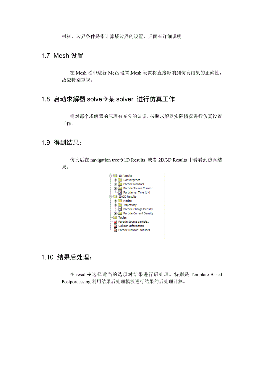 CST学习报告_第3页