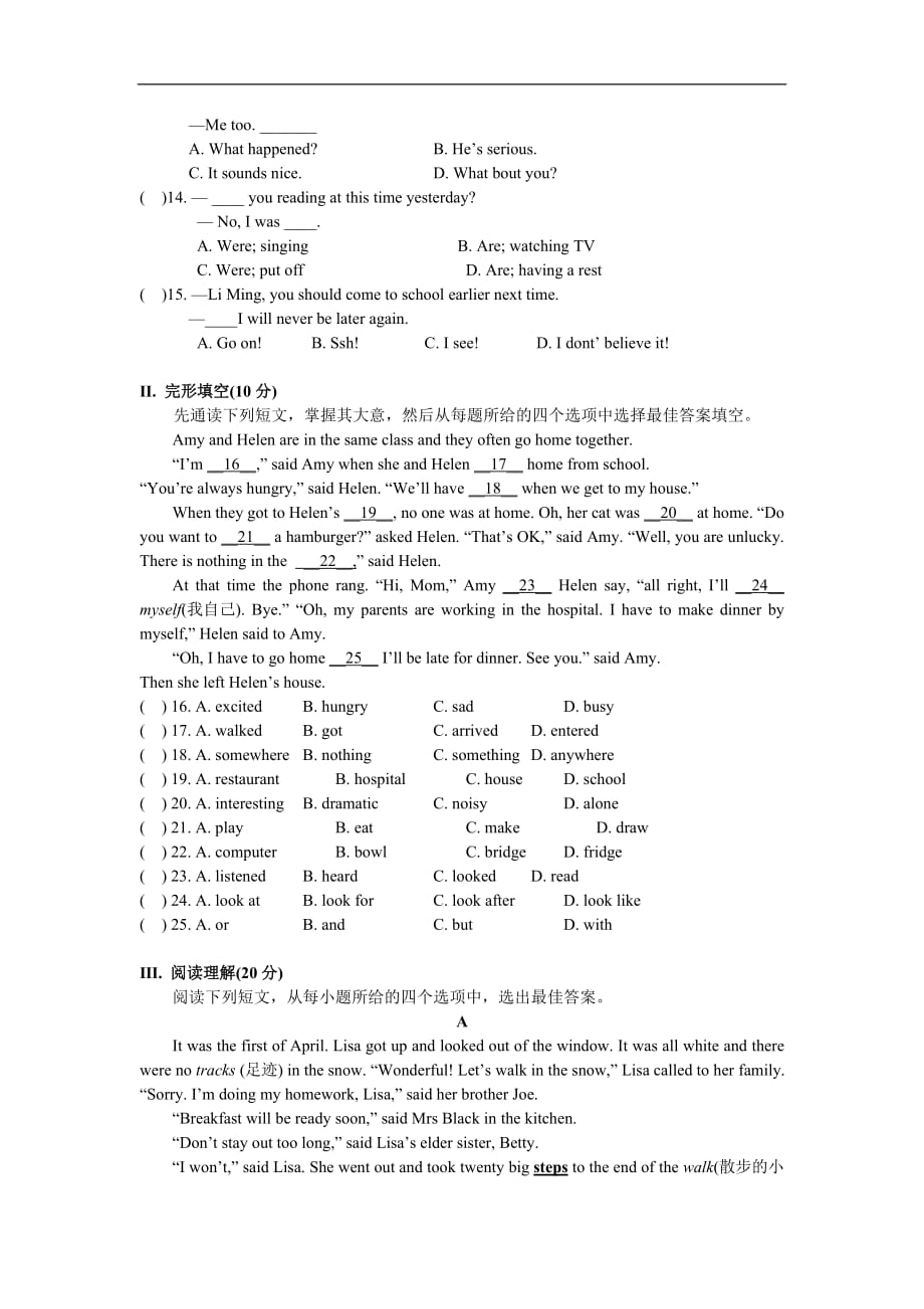 外研版2020八年级英语初二上册Module 6练习题_第2页