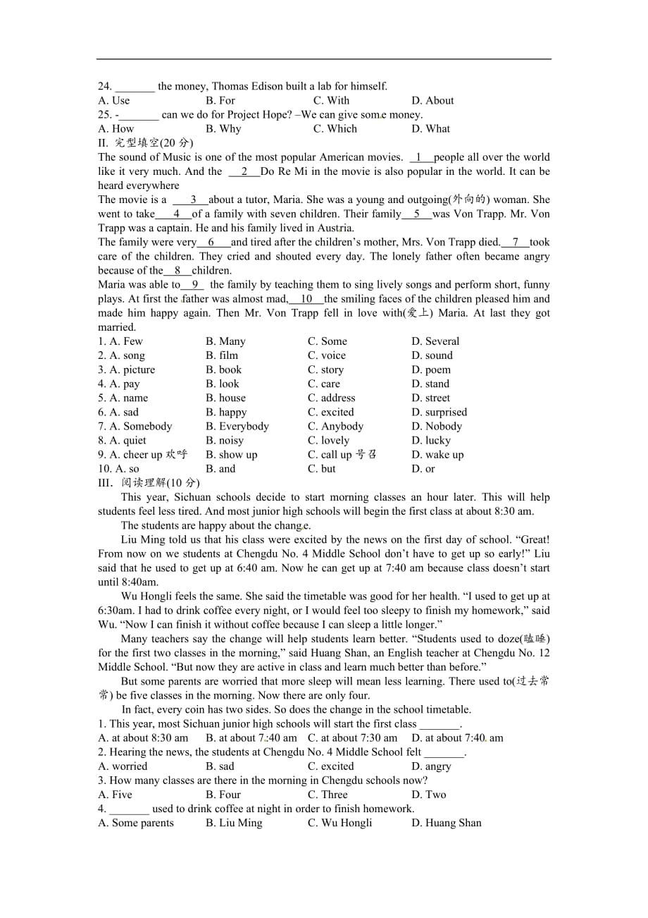 外研版2020八年级英语初二上册Module 4练习题_第2页