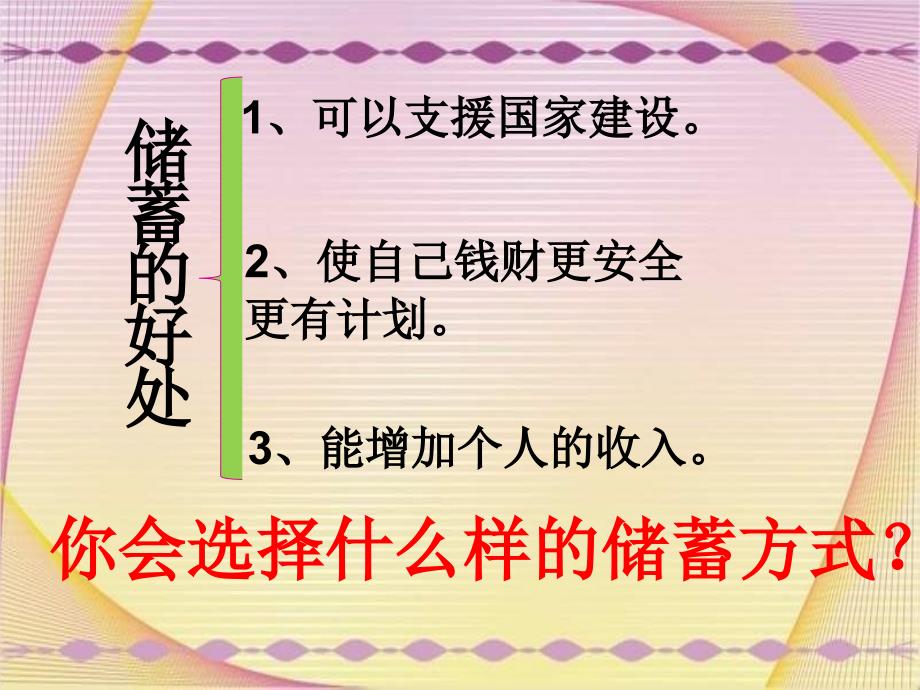 六年级上册数学课件－7.4百分数的应用（四） ｜北师大版（2014秋）(共16张PPT)_第4页