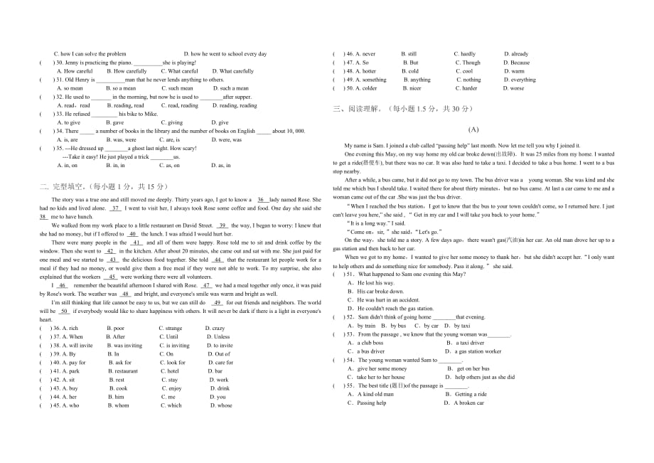 2014-2015上学期九年级英语期中试卷_第2页