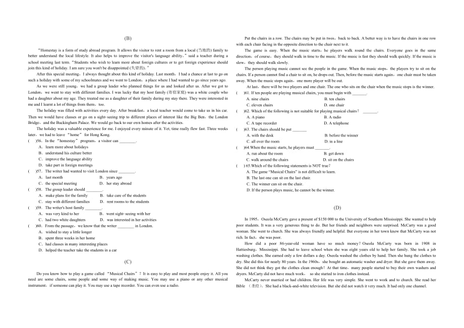 2014-2015上学期九年级英语期中试卷_第3页