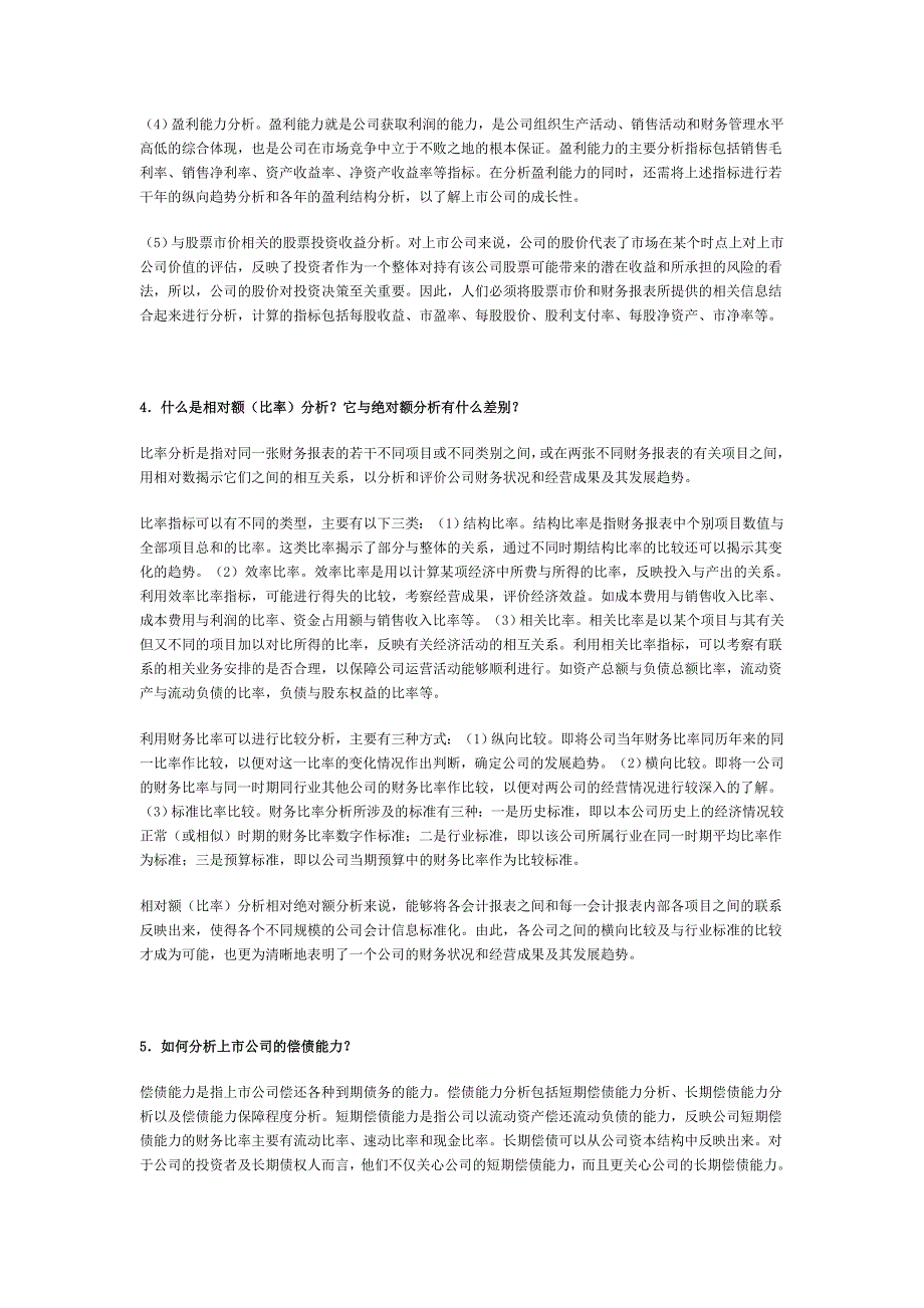 2014年中国眼霜市场深度调研报告new_第4页