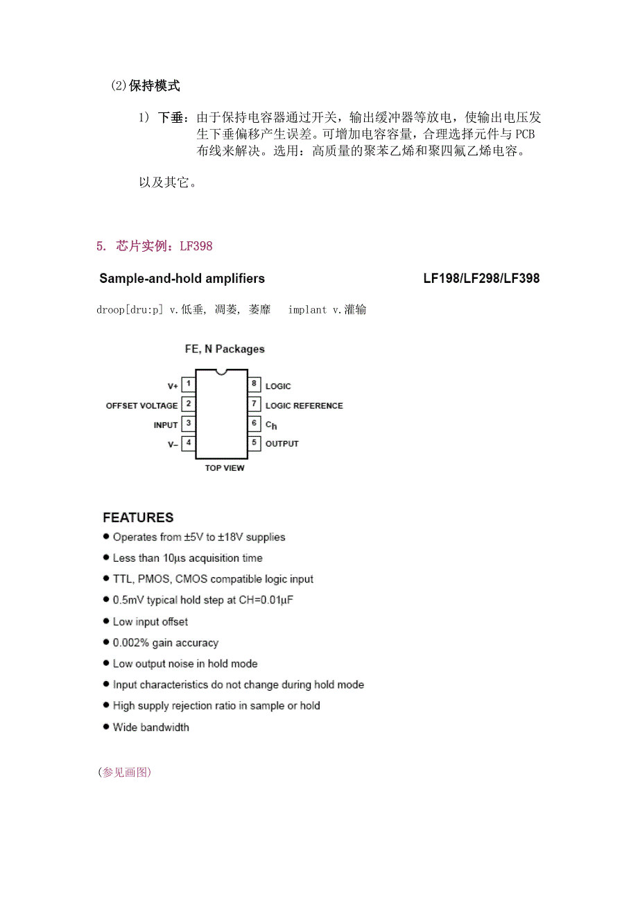 第三章ADC和DAC资料_第4页