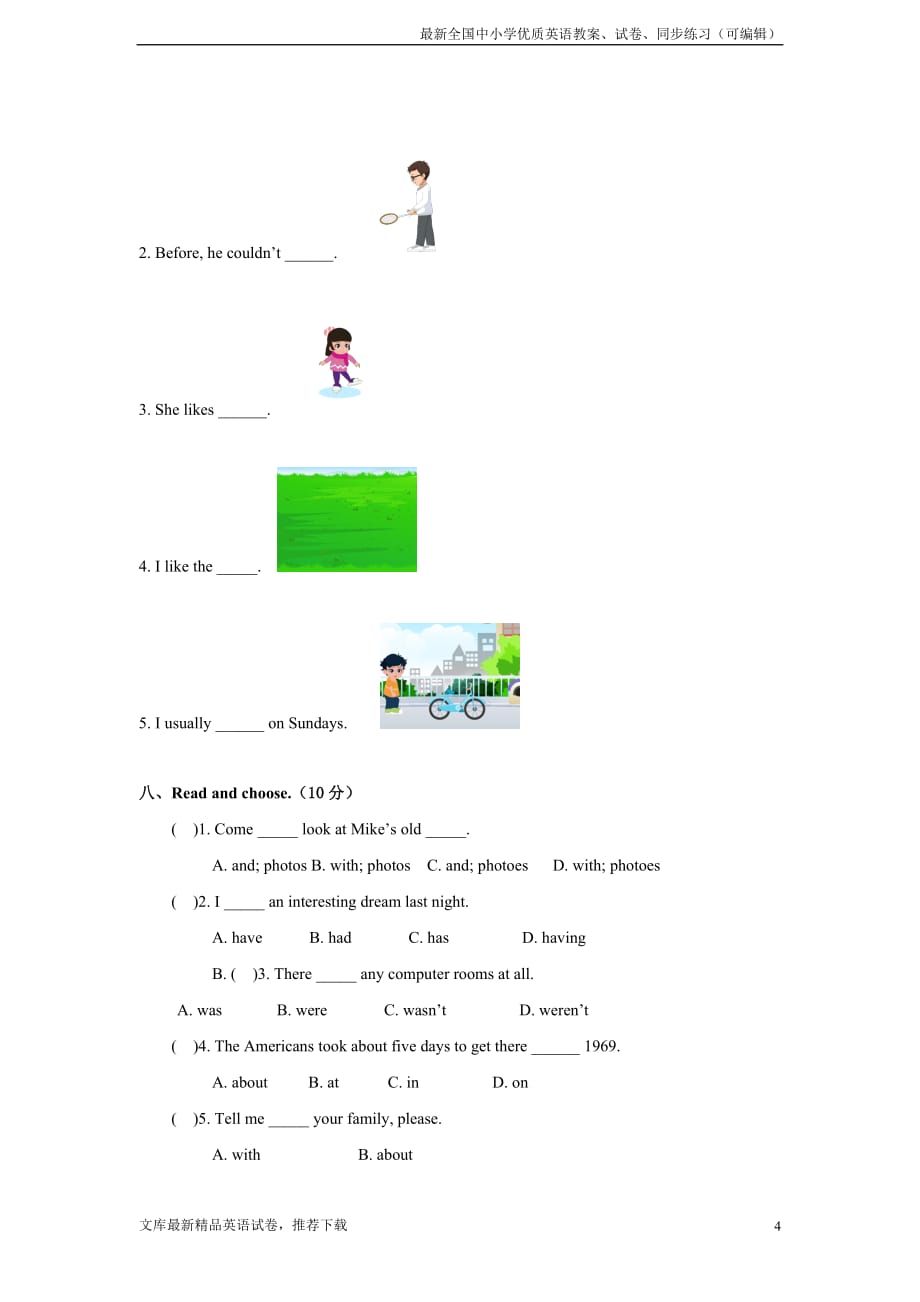 2019年最新小学英语人教PEP版六年级下册第四单元测试题_第4页