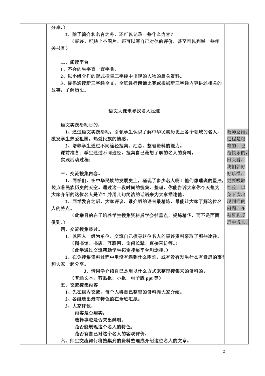 百花园五_第3页