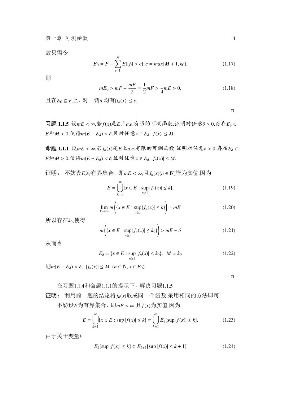实变函数与泛函分析课后习题答案book版_第4页