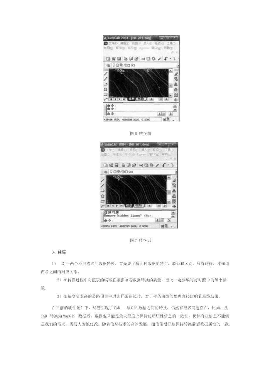 AutoCAD与MapGIS数据转换技巧与方法_第5页