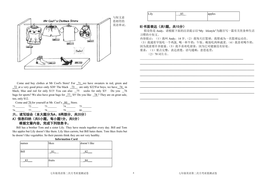 七年级英语上册第二次月考测试卷_第4页