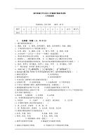 高台县南华初级中学2020八年级上学期期中模拟考试地理试卷