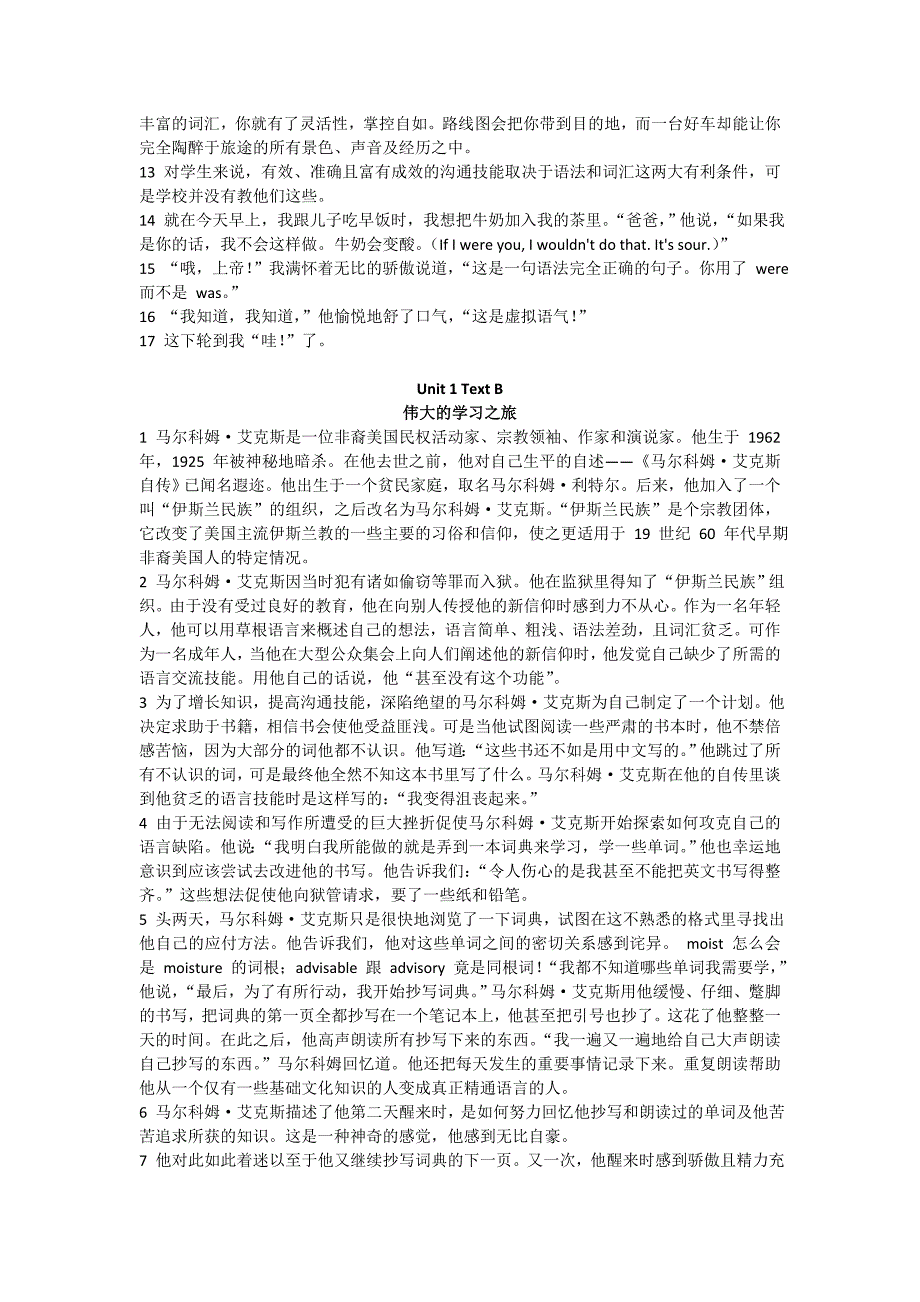 新视野第三版第二册课文翻译_第2页