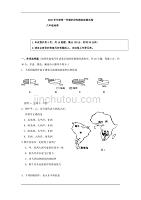 北京张坊中学等部分学校2020八年级上学期期中联考地理模拟试卷