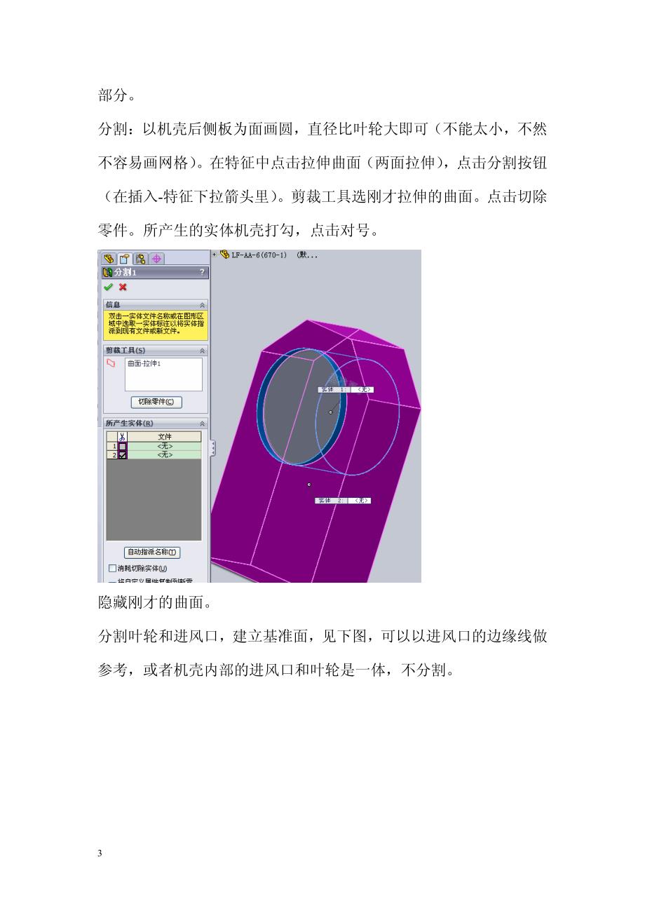 CFD计算步骤_第3页