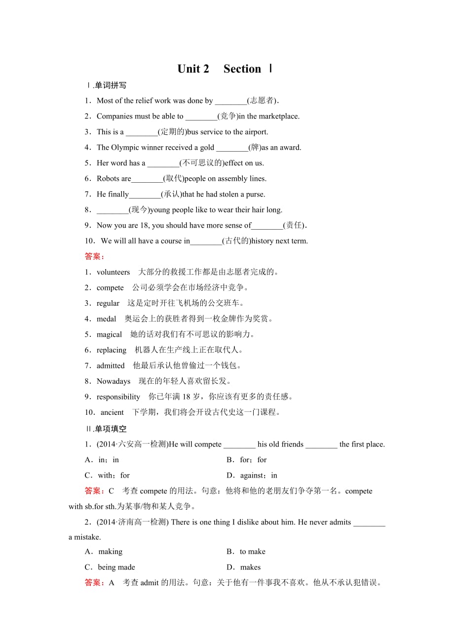 【成才之路】2014-2015高中英语人教版必修2同步练习：unit-2-section-1_第1页