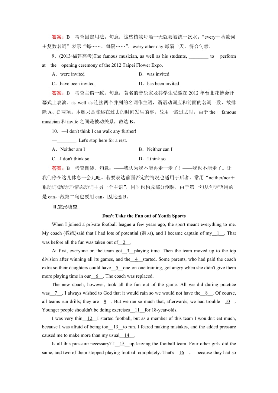 【成才之路】2014-2015高中英语人教版必修2同步练习：unit-2-section-1_第3页