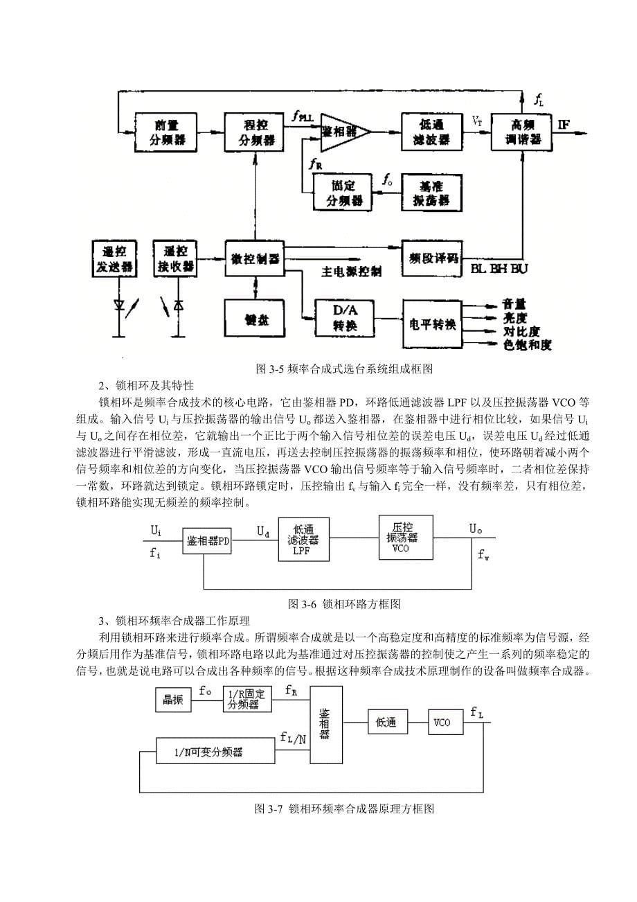 第三章公共通道资料_第5页