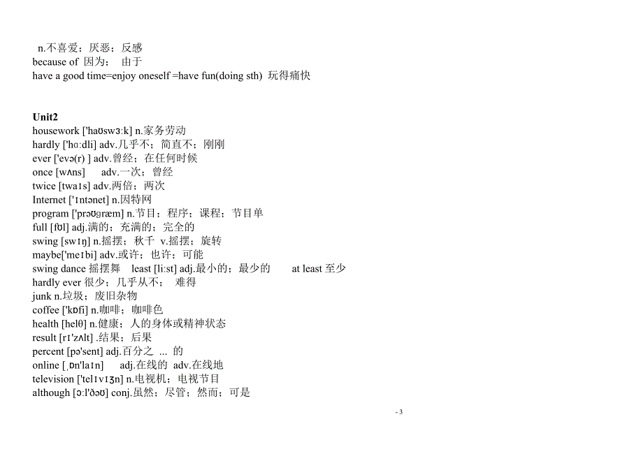 2014新目标英语八年级上册单词_第3页