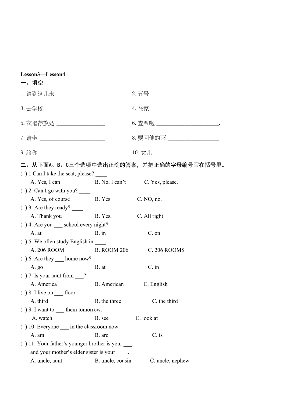 [精选推荐]新概念第一册全册练习题_第3页