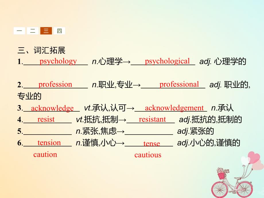 2019_2020学年高中英语Unit17LaughterSectionⅡLesson2LaughterIstheBestMedicine课件北师大版选修6_第4页