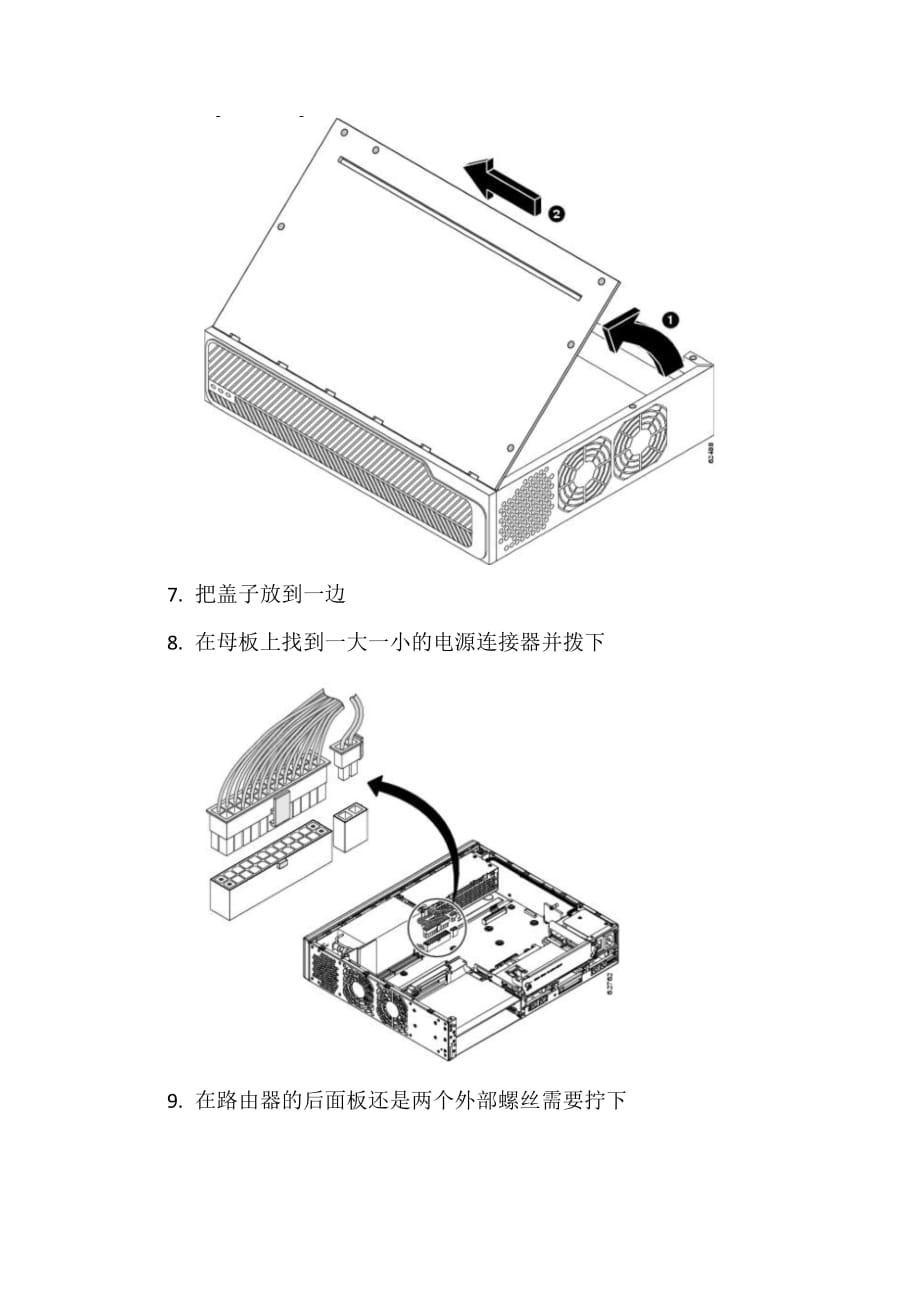 cisco 3725电源更换方法_第2页