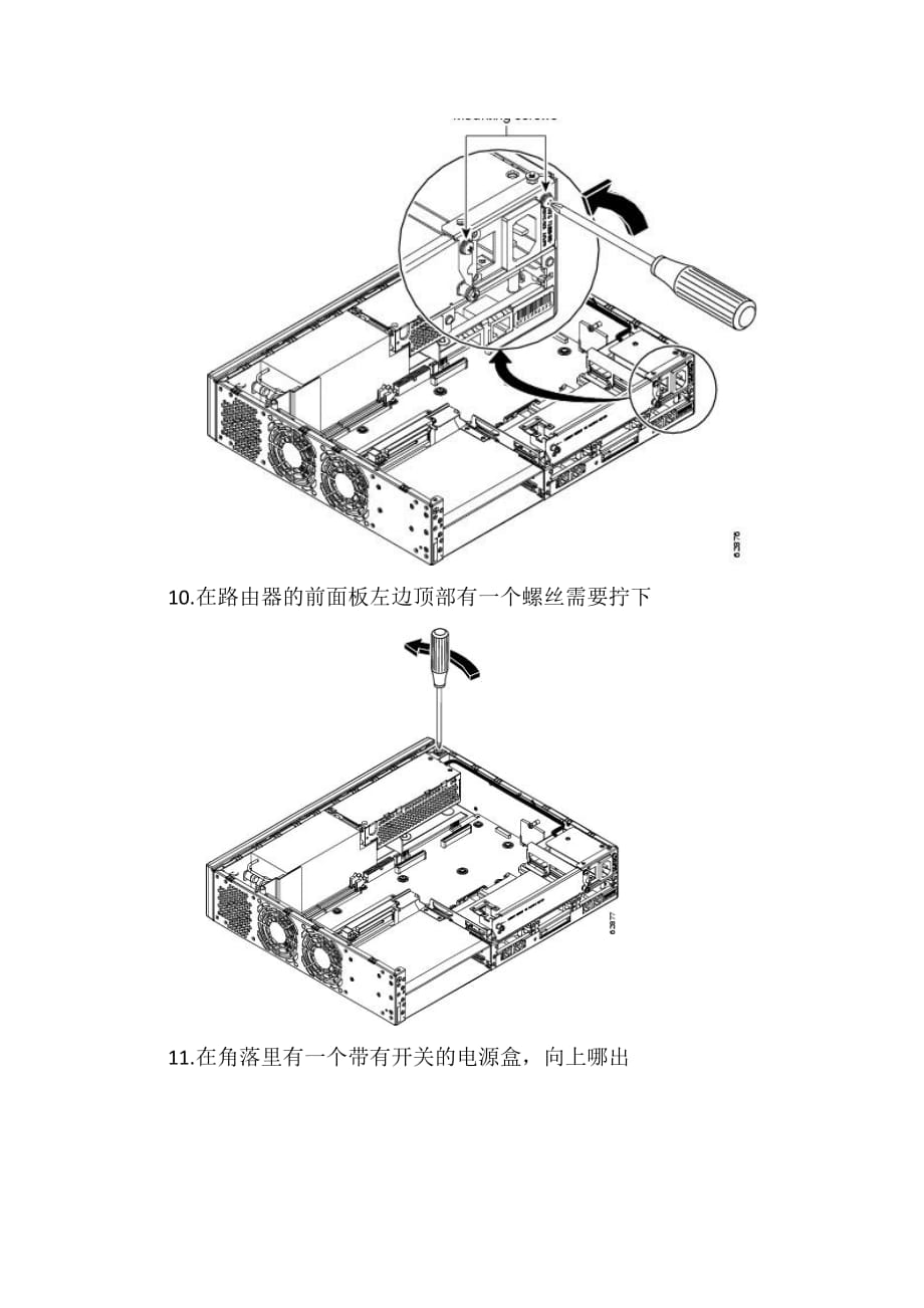 cisco 3725电源更换方法_第3页