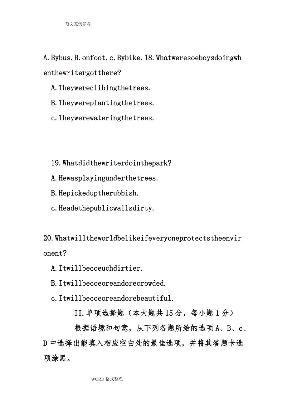 贵州安顺市2018中考英语真题版_第4页