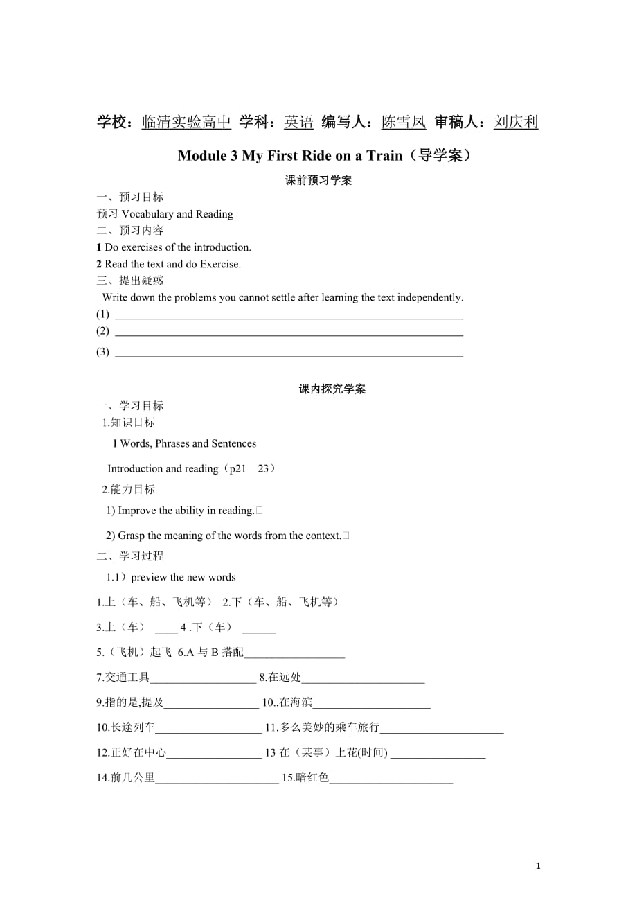 Module3 reading_第1页