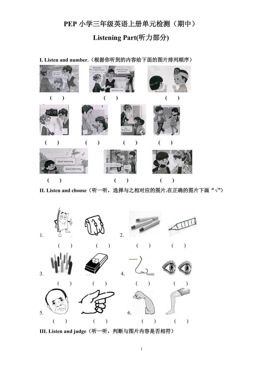 PEP版三年级英语上册：期中检测题（无答案）含听力材料（6）._第1页