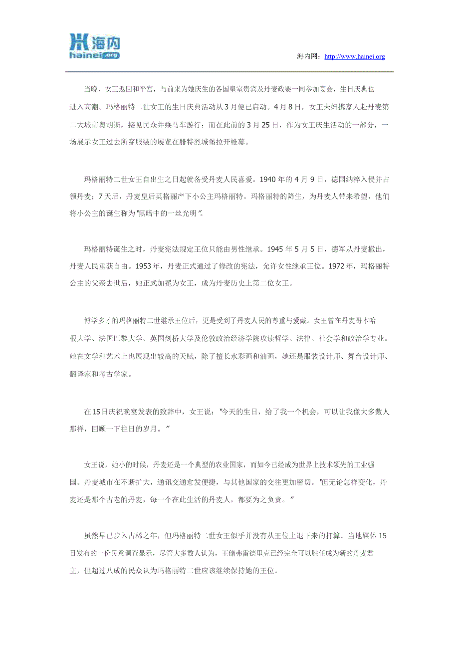 海内社区贴吧精选帖88_第2页